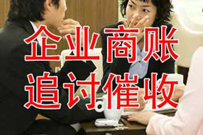 阿图什收账公司